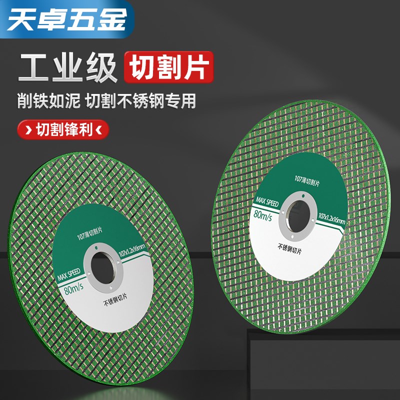 热销国标金属切割片削铁王磨片切割机切片磨片大全不锈钢角磨机切