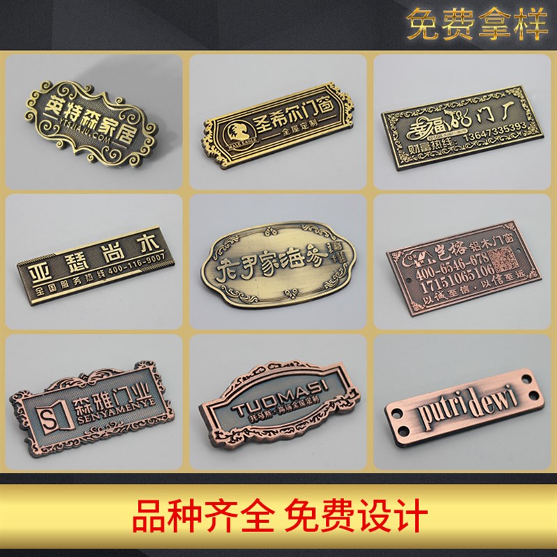 热销金属标牌商标logo牌定制电器铝标牌铭牌仿古铜标商标定制标牌