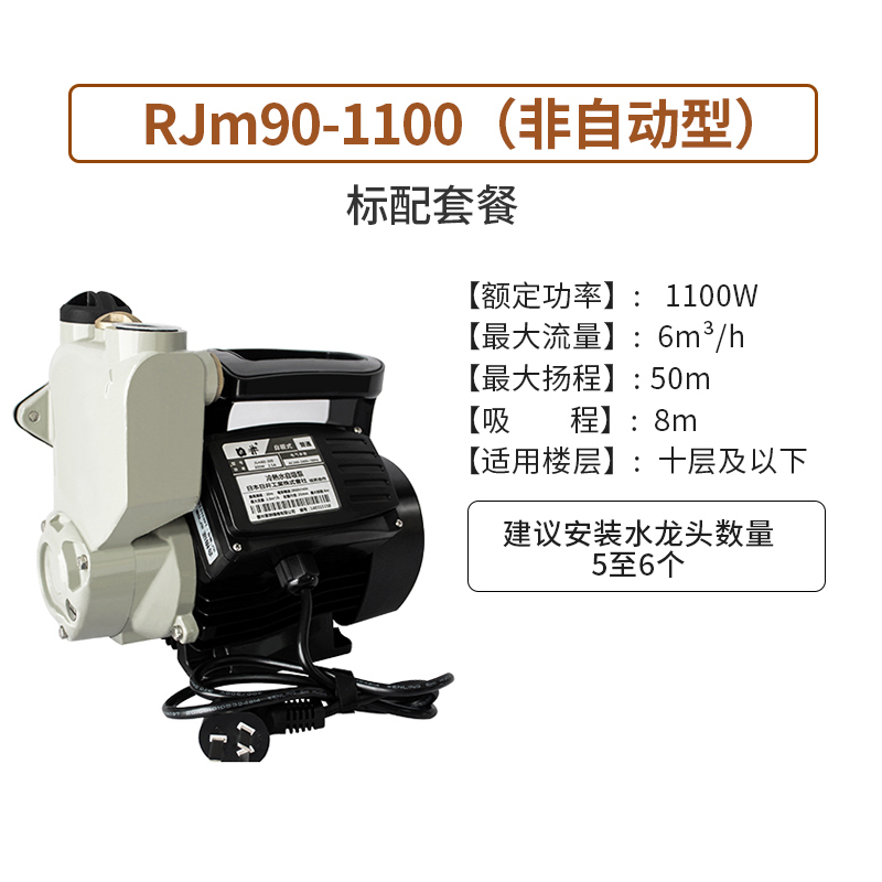 热销速发全自动增压泵家用水泵q抽水泵机高层冷热水自吸泵自来水