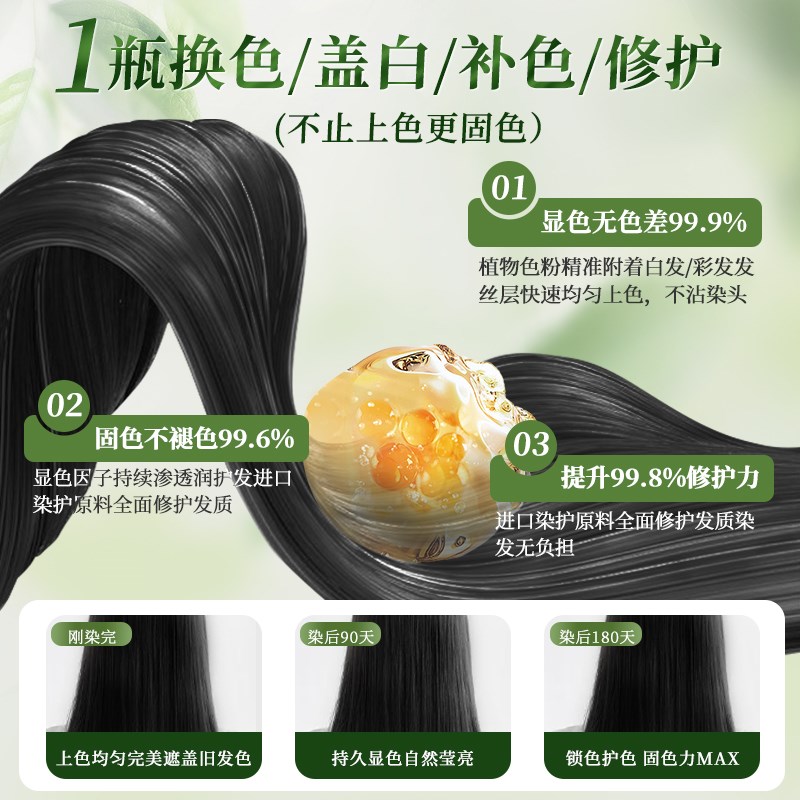 热销植物染发膏遮白发黑茶天然无刺激泡泡染发剂纯自己在家染