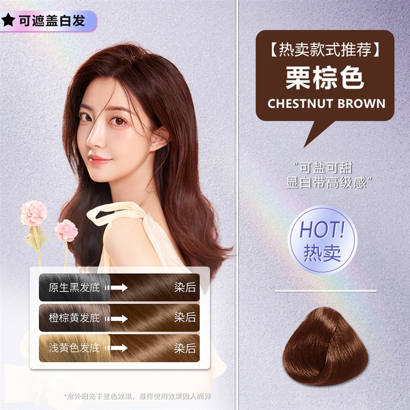 热销植物泡泡染发剂自己在家染发霜遮盖白发黑茶色染发膏独立袋小