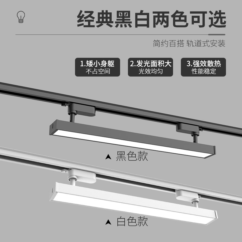 热销长条轨道灯led散光店铺商用泛光灯直播间服装店照明装导轨长