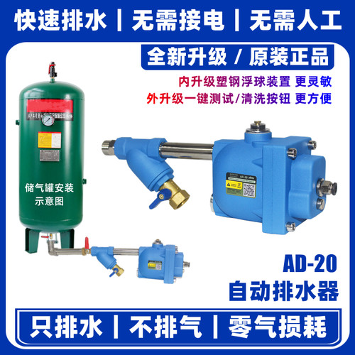 热销储气罐自动排水器AD-20大排量自动疏水阀SA6D空压机放水阀ADT