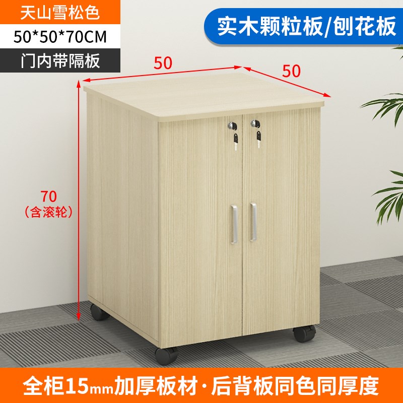 热销50cm加宽储物柜办公室移动文件柜打印机放置柜加厚板材带锁收