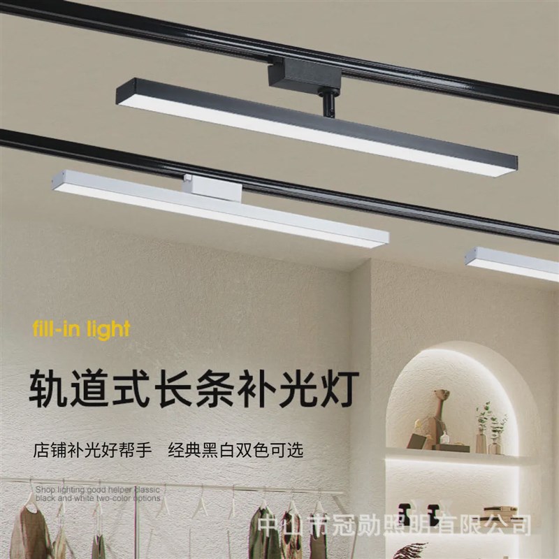 热销长条轨道灯led散光间补光商用服装店铺超市导轨射灯式33/50/1