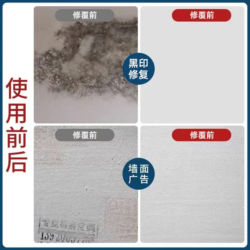 热销小滚刷补墙膏墙面修补膏墙壁遮瑕修复乳胶漆白墙遮丑白色去污