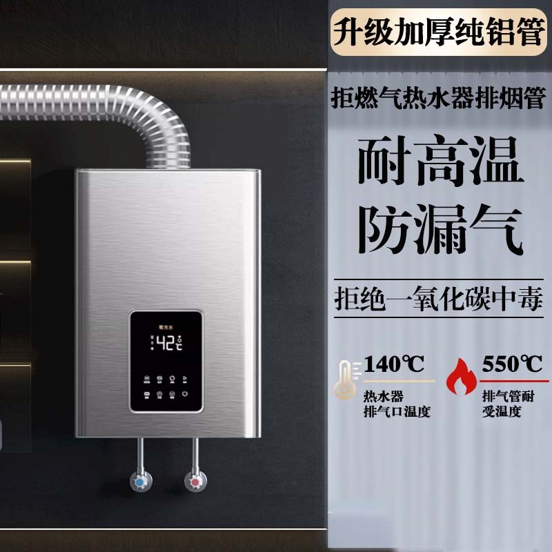 热销燃气热水器排烟管纯铝伸缩软管强排式不锈钢烟囱排气排风延长