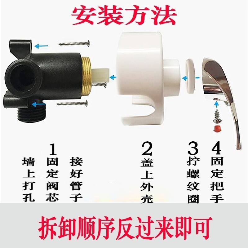 热销电热水器混水阀配件大D全手柄把手开关 通用款