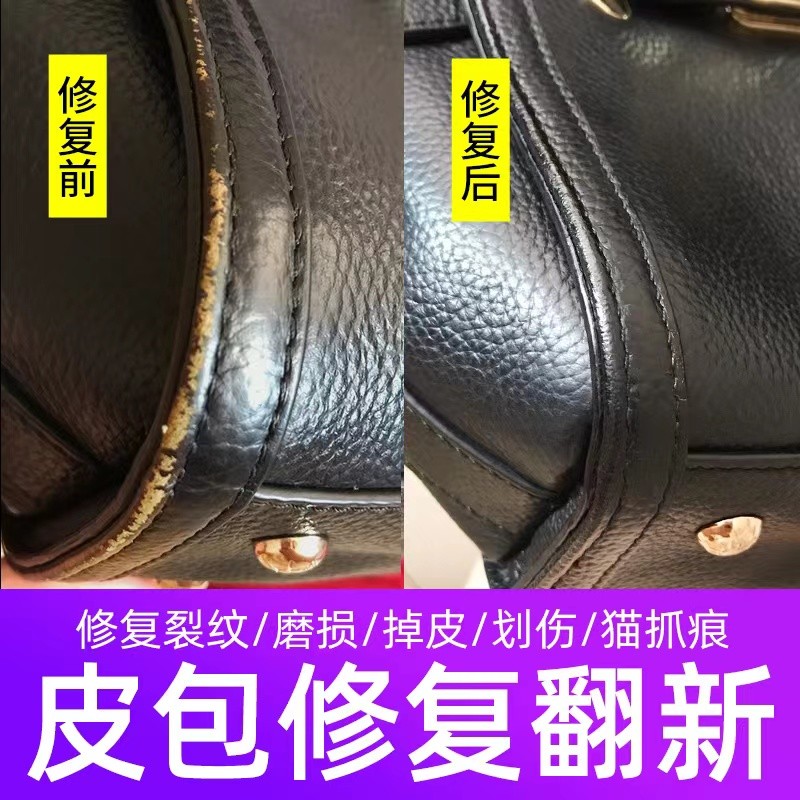 热销品包包修复磨损补色皮包翻新护理补伤膏边缘四角掉漆修补划痕