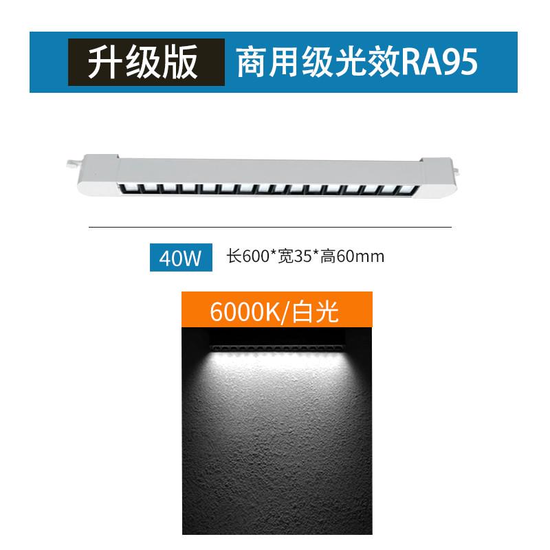热销长条轨道灯led条形射灯 商用补光照明灯店铺超市导轨灯格栅聚