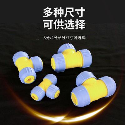 热销4分6分一寸水管软管对接头三通分水阀一分二分流器一进二出连