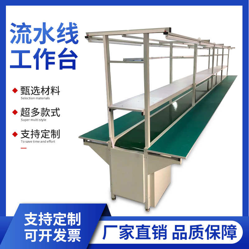 热销拉防静电定制流水线工作台线装传送带输送生产自动化车间配流