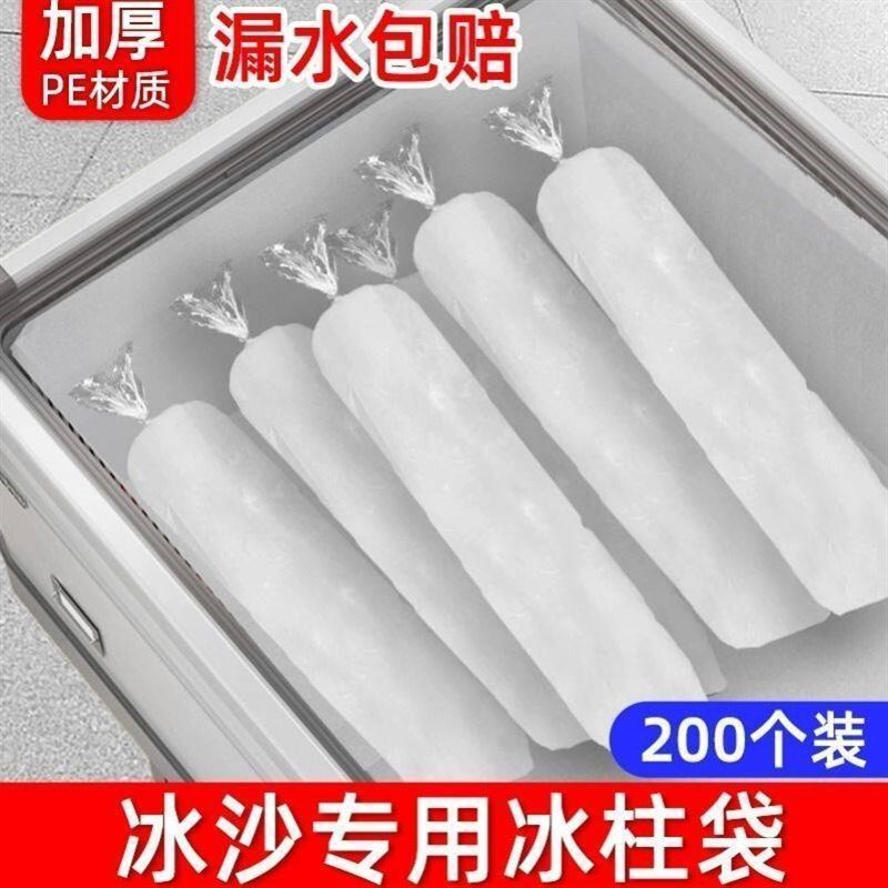 热销装冰块的容器冰块制造机冰块储存袋一次性饮用水袋冰柱袋加厚