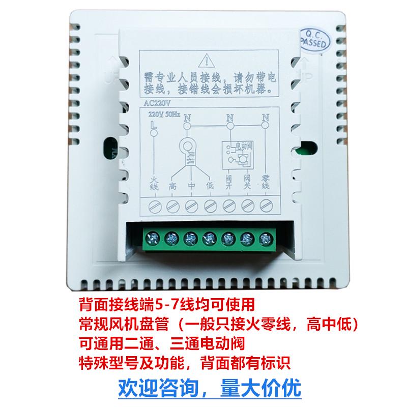 热销中央空调温控器风机盘管控制面板水冷液晶智能三速开关水机线