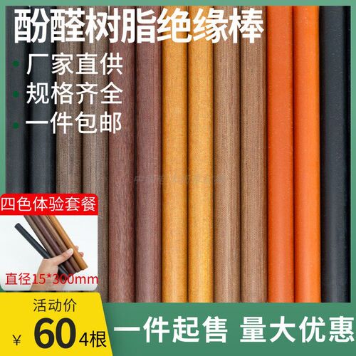热销电木棒棉布棒21支纱 台球杆专用 纯橙夹布黑棕金咖啡色细布纹