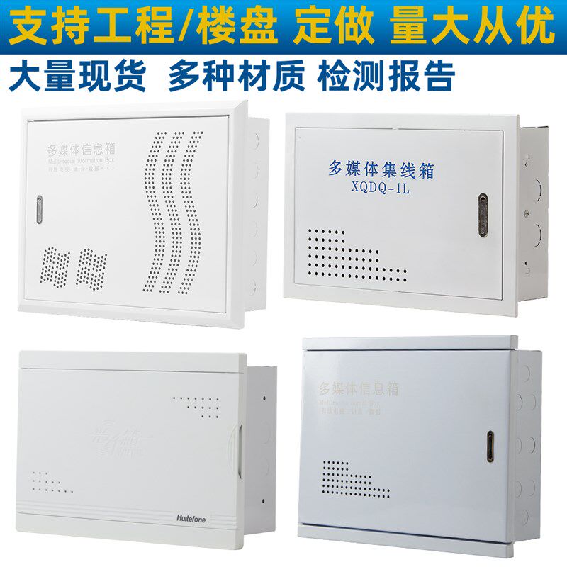 热销豪华多媒体集线箱弱电光纤入户信息布线网络箱300*400*120家
