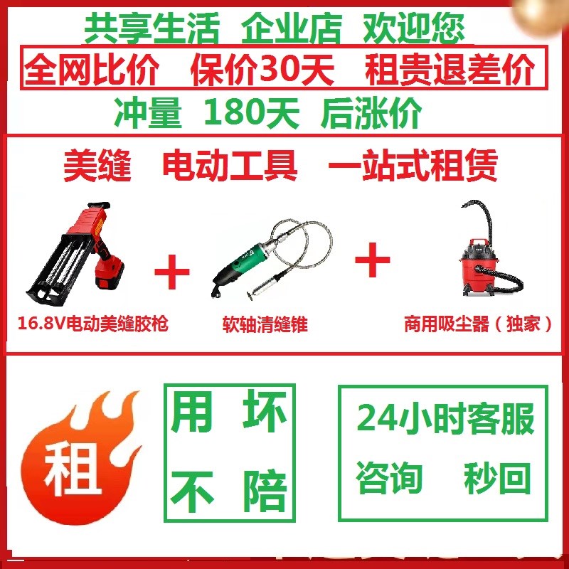 热销美缝电动胶枪出租藉用租赁全自动瓷砖清缝机美缝剂双管打胶施