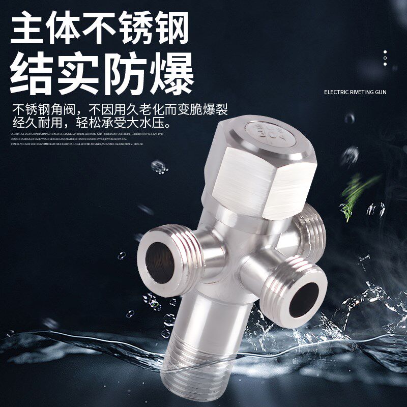 热销柯帝莎4分不锈钢一分二四通一进二出三通两通出水软管角阀开
