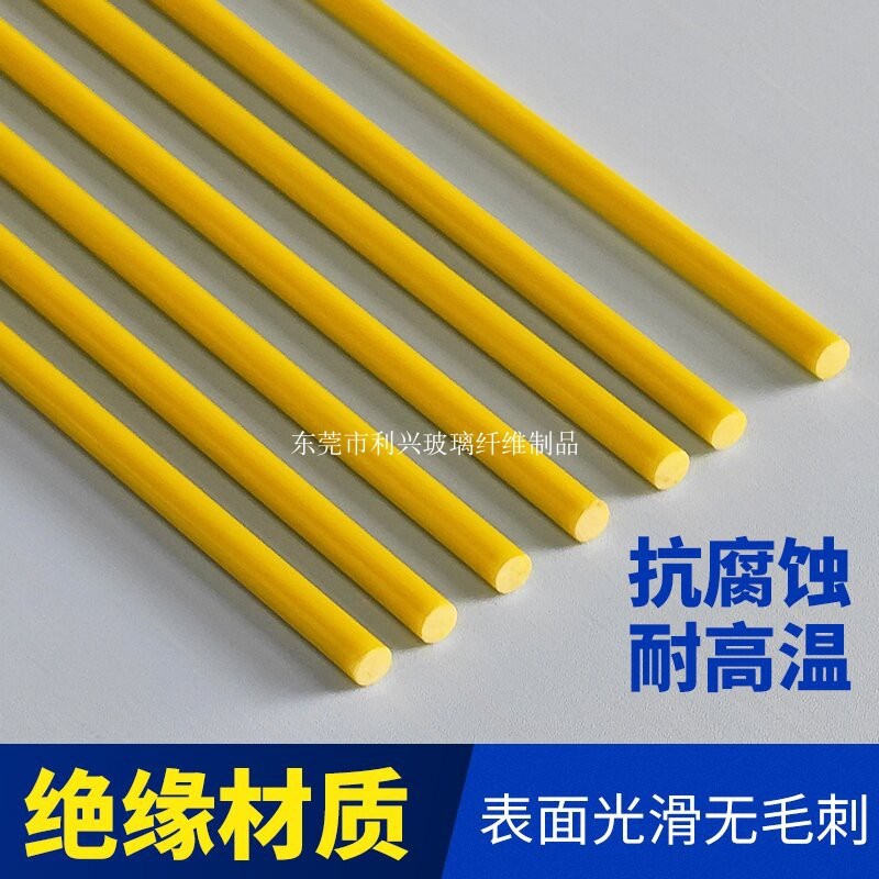 热销玻璃纤维棒玻纤棒硬质塑料棒弹性 棒硬棒锚固棒绝缘棒玻纤钢