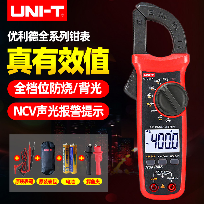 热销优利德钳形表UT204A数字万用表电流表电阻交直流万能表高精度