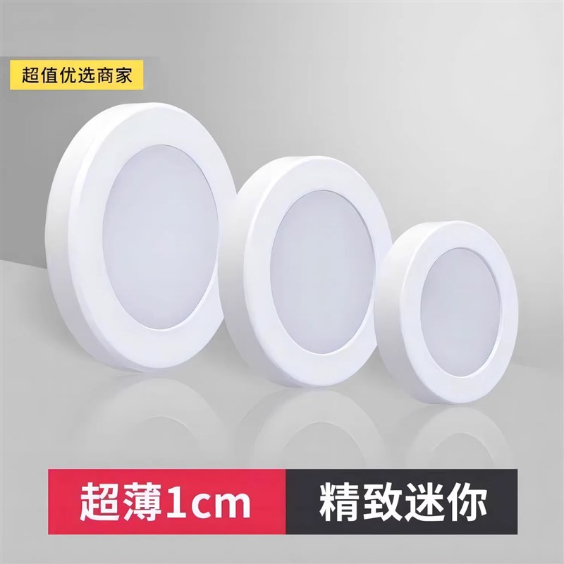 热销LED超薄明装筒灯展示柜5W橱柜酒柜货架7W模型免开孔1CM迷你小