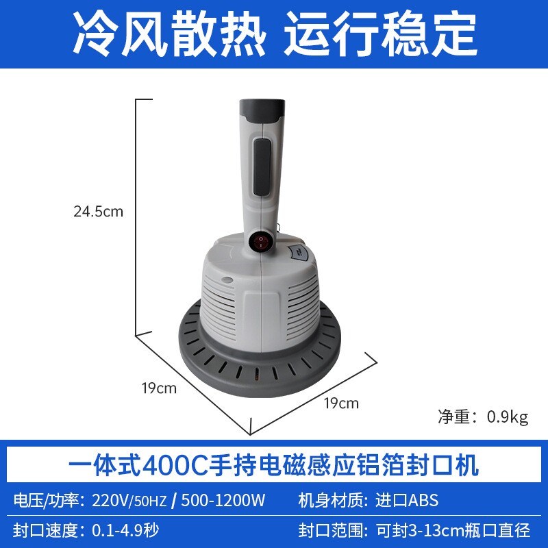 热销包邮手持电磁感应 大口径蜂蜜辣椒酱塑料瓶盖玻璃水瓶药瓶蛋