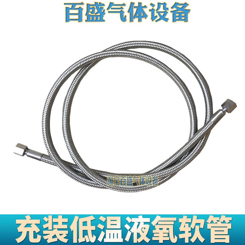 热销液氧杜瓦瓶连接汽化器金属软管充装杜瓦瓶低温瓶不锈钢氧气连