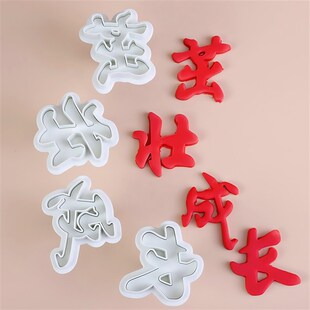 热销儿童茁壮成长弹簧手压饼干模具手推黄油翻糖面点馒头印花造型