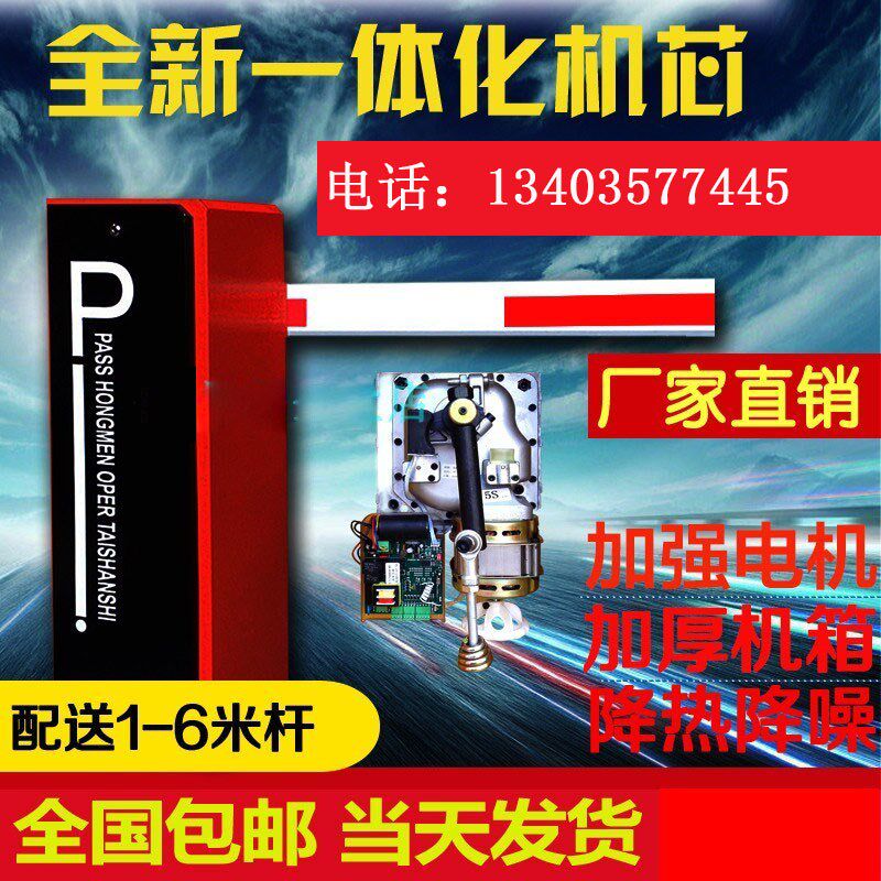 热销升降杆遥控起落杆电动道闸机车库入口闸门停车场挡车器八角杆