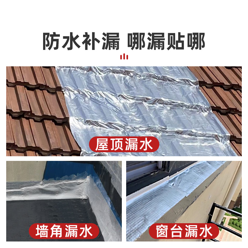 热销货车顶补漏胶防水涂料车厢漏雨止漏神器彩色钢瓦铁皮房裂缝强