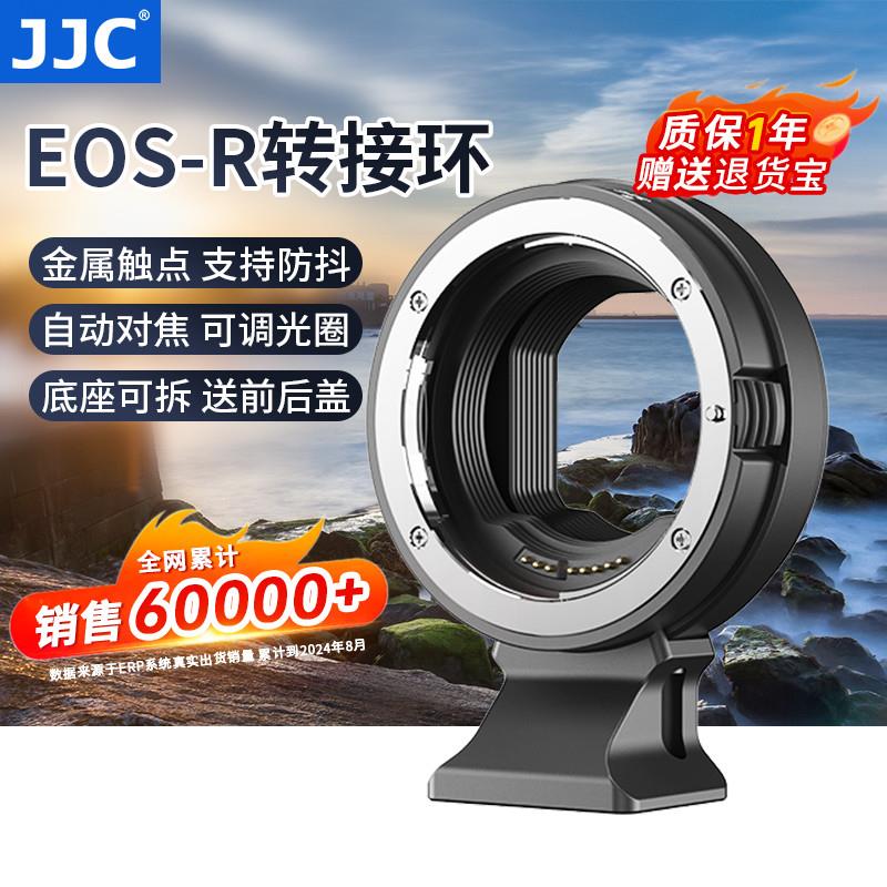 适用佳能EF-EOSR转接环R50V R7 R62 R10 R8 R100 RP R52微单RF转