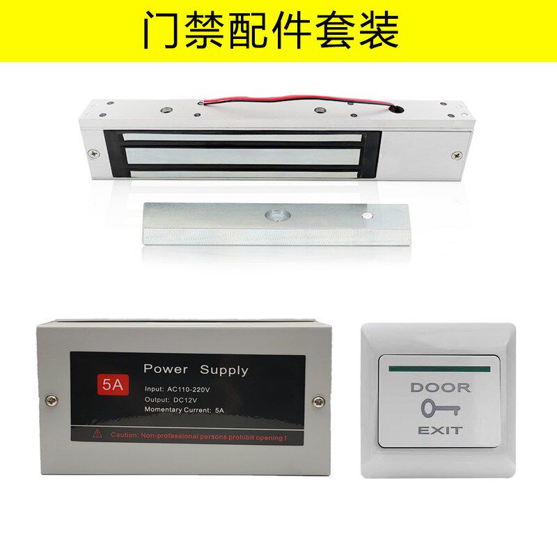 热销门禁锁门禁配件电磁锁专用电源出门开关12V延时磁力锁门禁磁