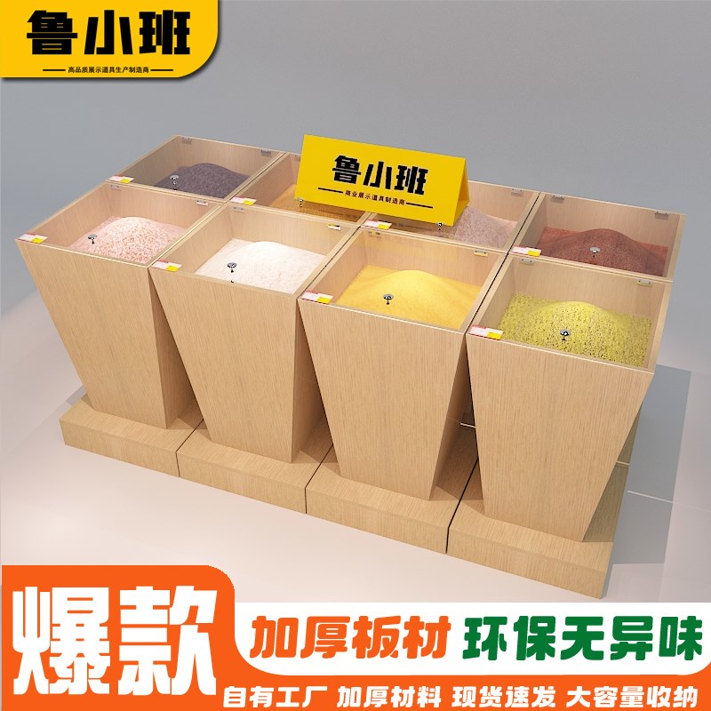 热销超市米柜五谷杂粮展示柜干果干货米面粮油店货架散装大米柜米