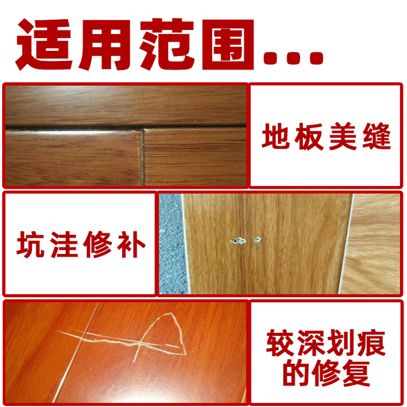热销木质修补膏家具地板填缝膏美缝剂补漆腻子木门掉漆填坑修复补