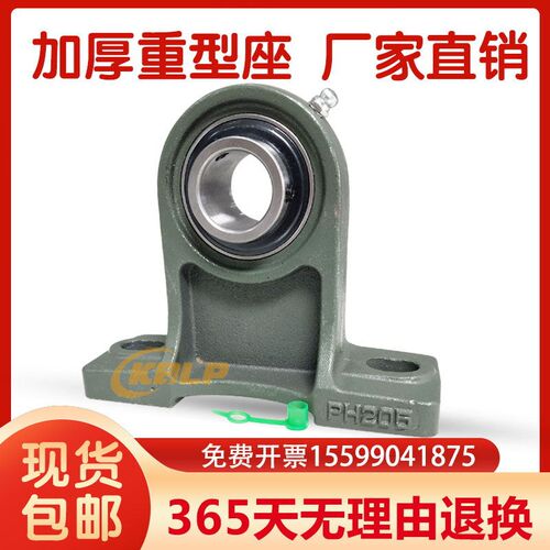 热销外球面带座轴承UCPH 203 PH204 205 206 207 208 209 210 211