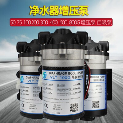 热销净水器水泵家用增压自吸泵24V75100400 800G静音售水机电机配