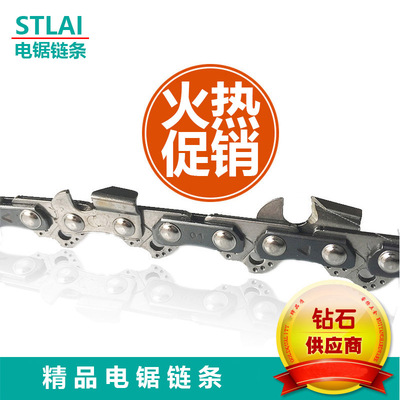 热销斯特莱STLAI电锯链条16寸家用伐木锯链条405电锯5016电锯通用