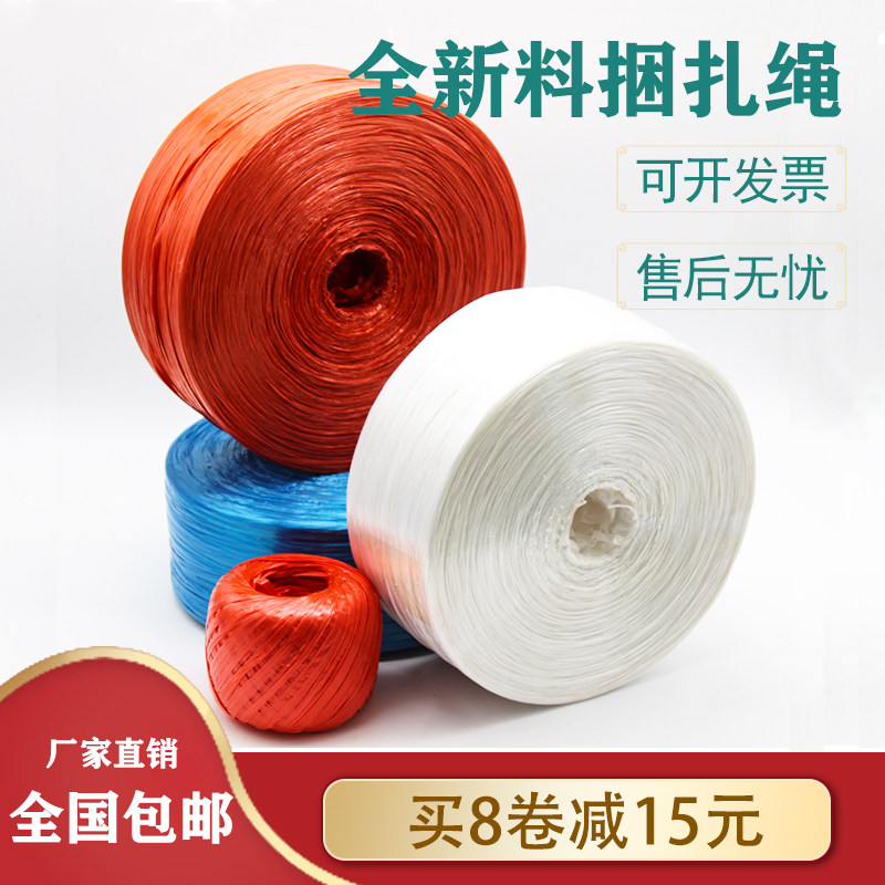 热销包邮全新料塑料绳捆扎撕裂带扎口草球家用绳子彩色封包绳蔬菜