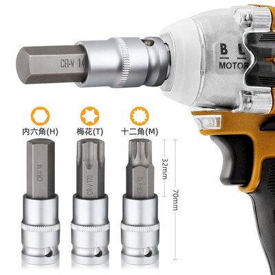 热销内六角套筒 t30t40t50工具梅花六角电动扳手内六角头旋具套筒