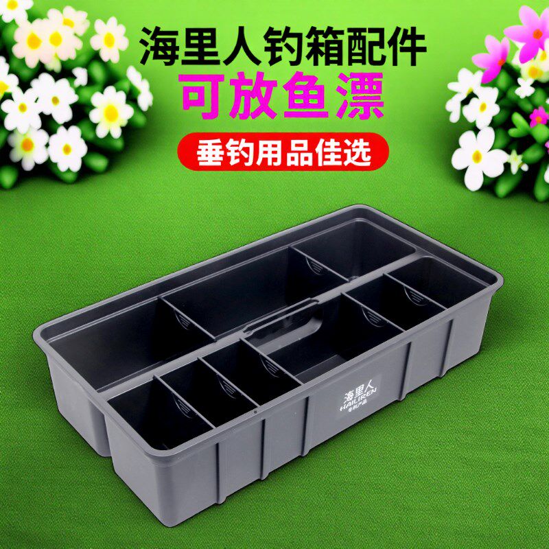 热销钓箱内置收纳盒渔具配件多功能带隔板鱼漂主线小药加长方盒工
