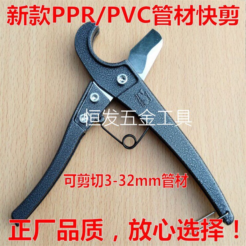 热销大鲸ppr剪刀pvc水管子割刀刀片快剪管剪刀片钢黑刀片