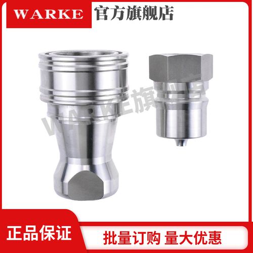 热销不锈钢8S-A 8P-A 1S 1P2S2P3S3P4S4P6S6P液压快速接头双自封