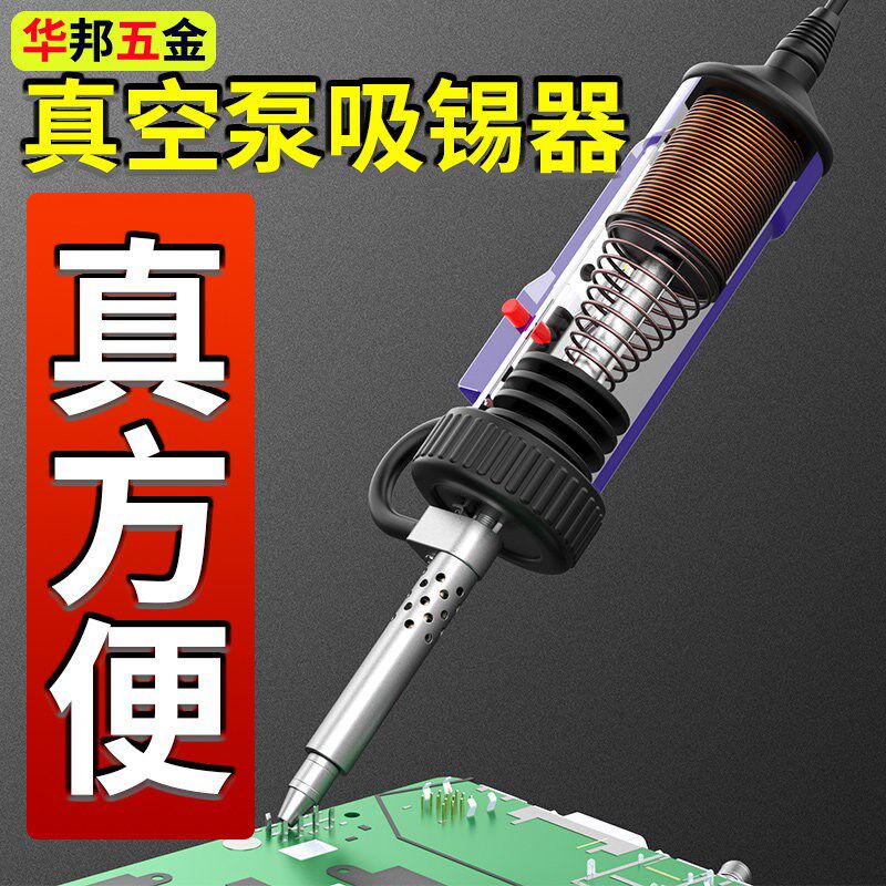 热销电动吸锡器真空吸锡泵吸枪家用电热两用吸锡器电烙铁除锡拆焊