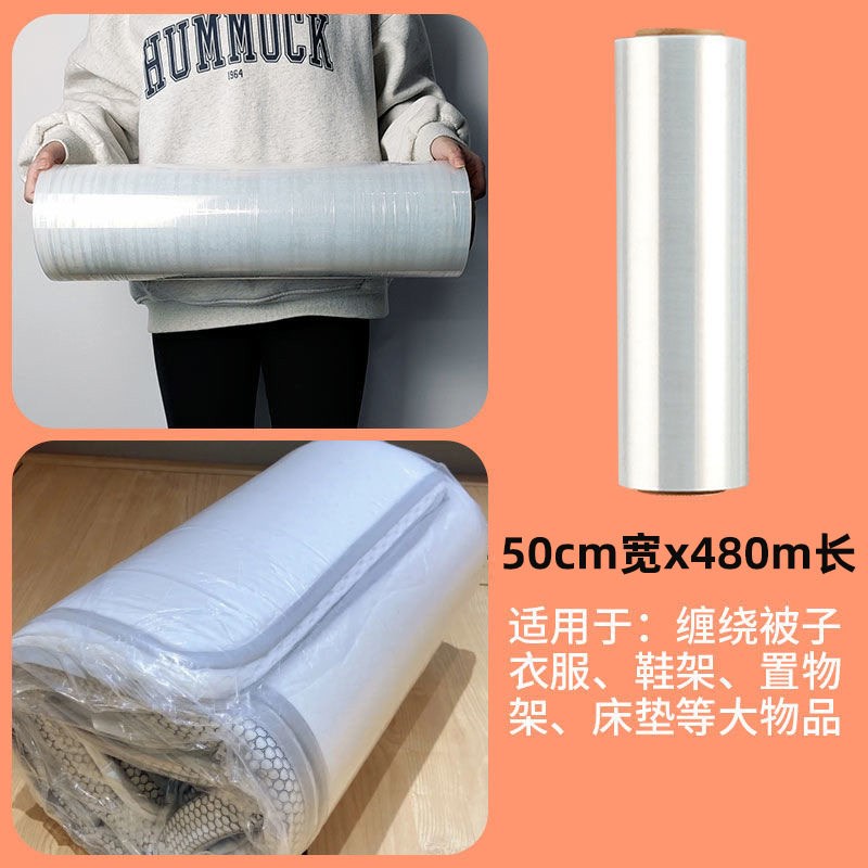 热销搬家打包神器缠绕膜锅碗瓢盆家具床垫保护套纸箱材料搬屋用品
