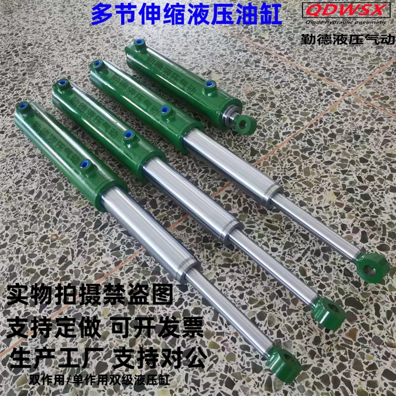 热销二级三节液压缸双作用多级油缸双向单向伸缩多节杆升降带法兰