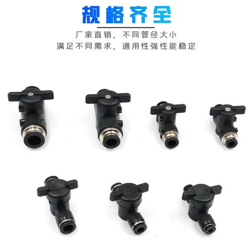 热销气管开关手阀BUC/BTC-8mm气动快速快插直通接头手动气动球阀