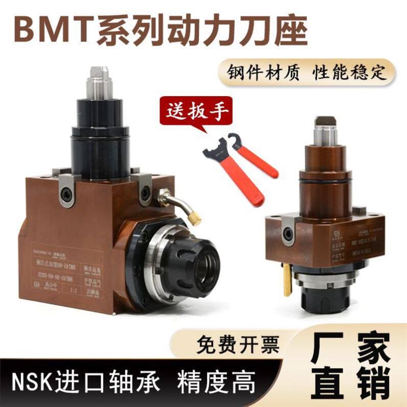 热销堡威动力刀塔刀座BMT40/45/55/65数控镗铣90度万向车铣复合动图片