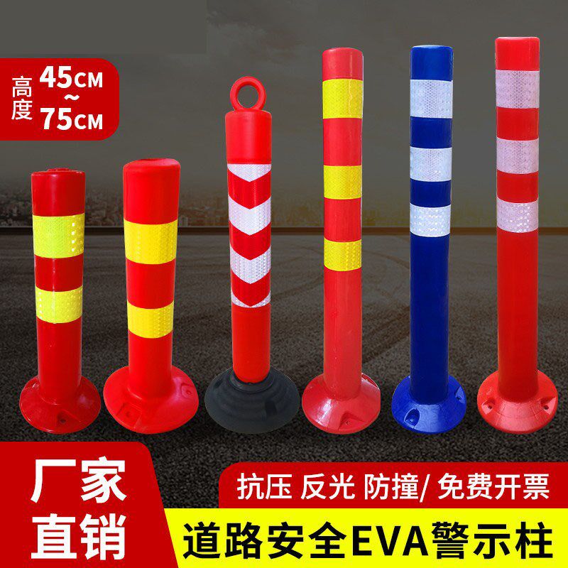 热销包邮塑料警示柱PU弹力柱隔离桩停车桩警示桩路障锥反光防撞柱