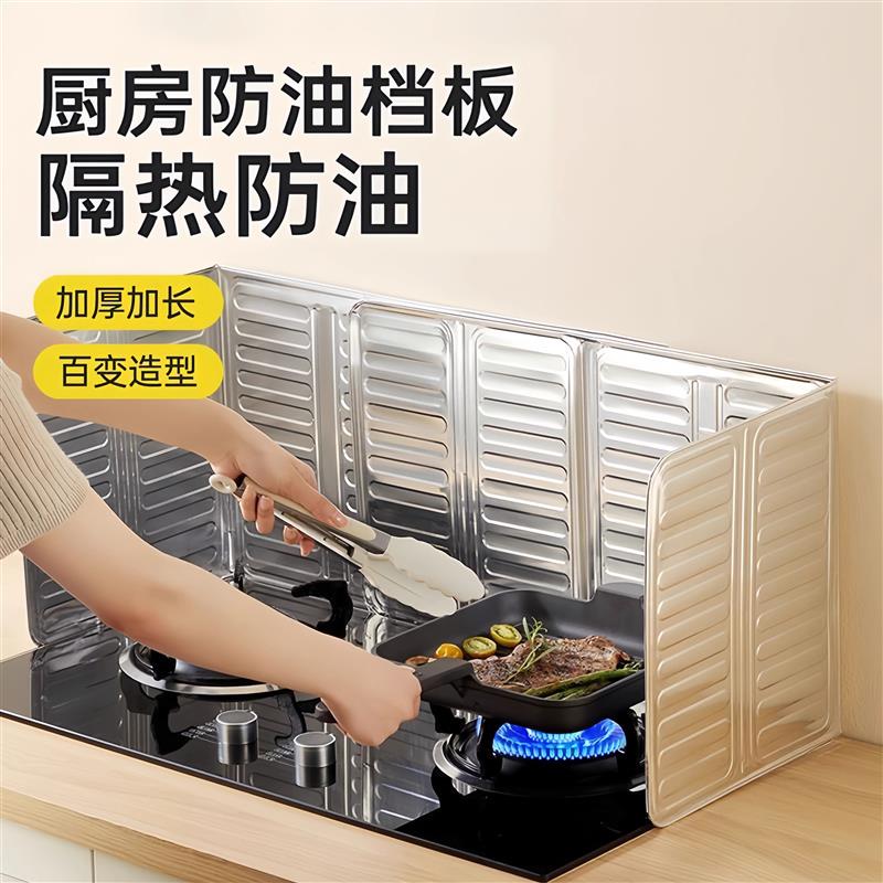 热销厨房灶台挡油铝箔纸隔热板炒菜隔热隔油防溅挡板烧烤防溅锡纸