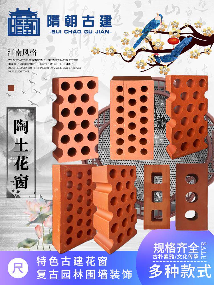 热销闽南陶土红砖多孔砖古厝墙砖镂空砖蜂窝砖20孔砖装饰砖特色网